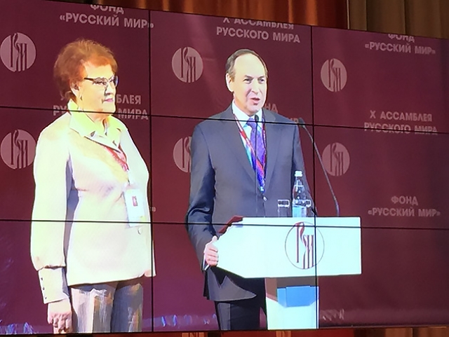 В Москве открылась X Ассамблея Русского мира