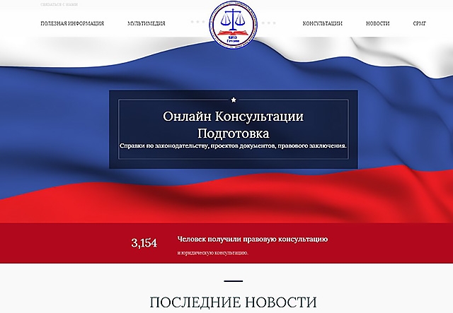 Обновился сайт Центра правовой защиты российских соотечественников Грузии