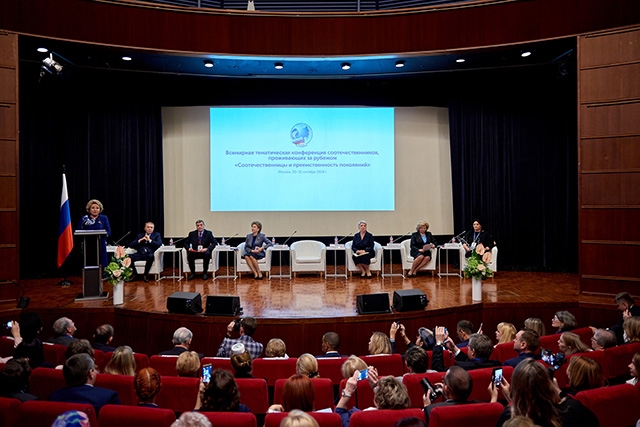 В Москве завершилась Всемирная тематическая конференция «Соотечественницы и преемственность поколений»