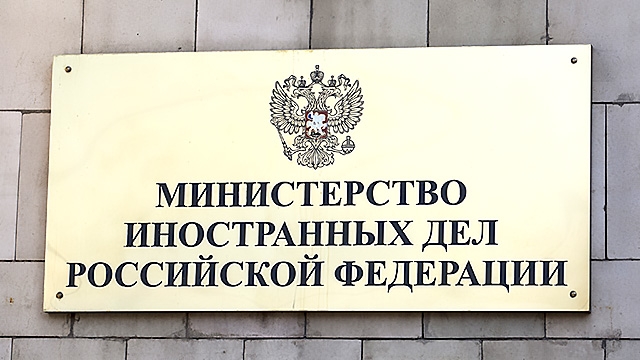 В МИД РФ обсудили проблемы эффективной правовой защиты граждан Российской Федерации за рубежом