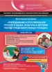 МПГУ объявил о программе «Преподавание и популяризация русского языка, культуры и истории России среди иностранных граждан».