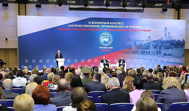 Президент России В.В. Путин открыл VI Всемирный конгресс соотечественников